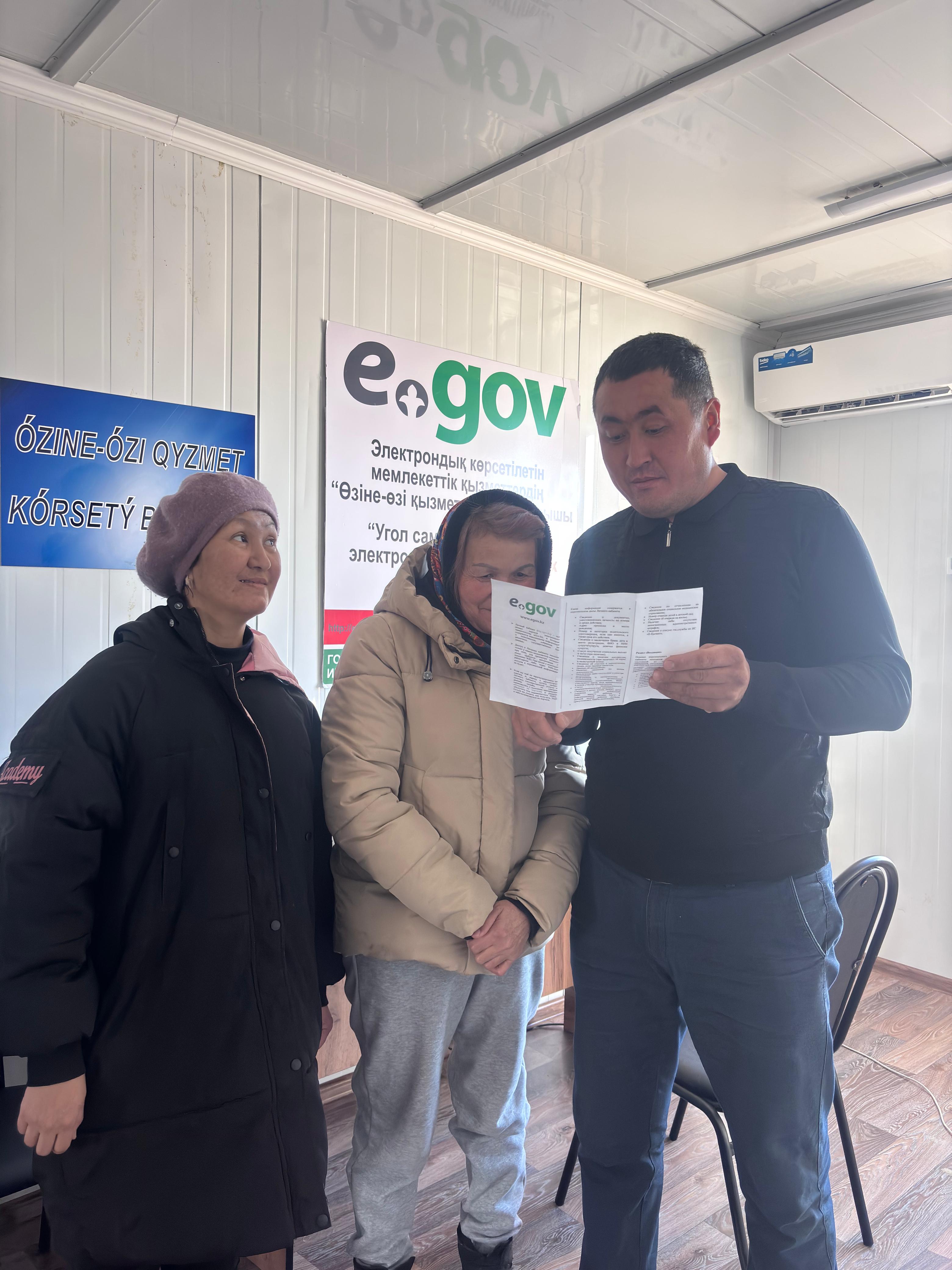 Электрондық мемлекеттік қызметтер бойынша түсіндіру жұмыстары