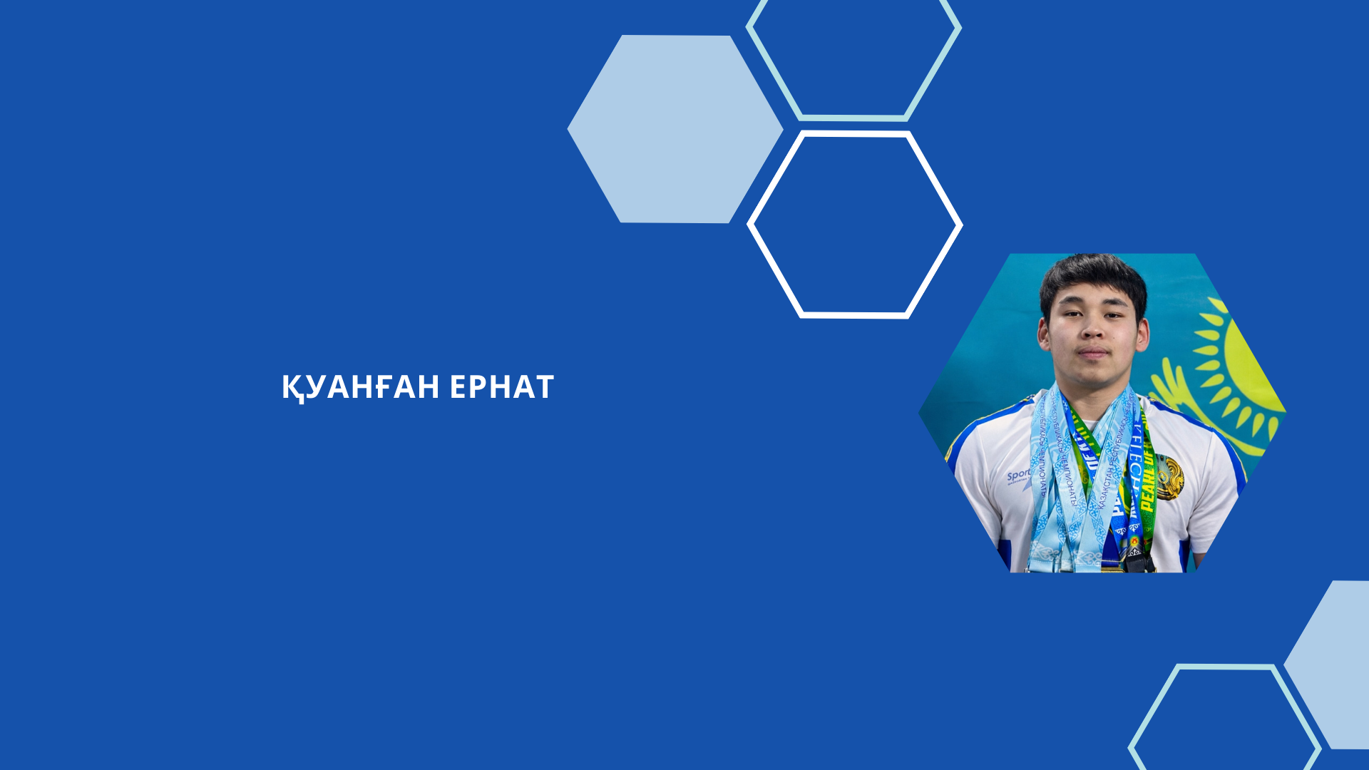 Жас спортшы Қуанған Ернат