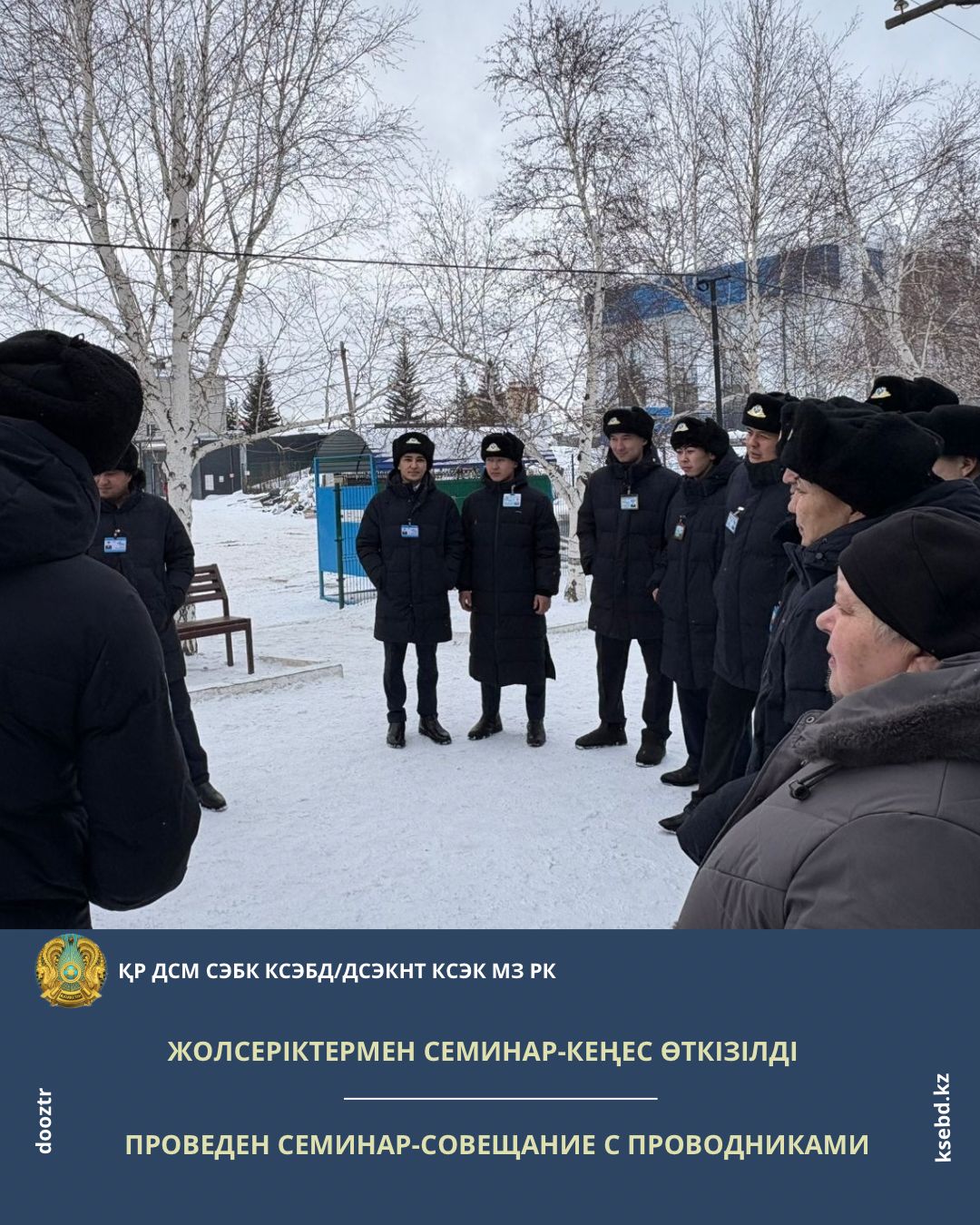 Жолсеріктермен семинар-кеңес өткізілді