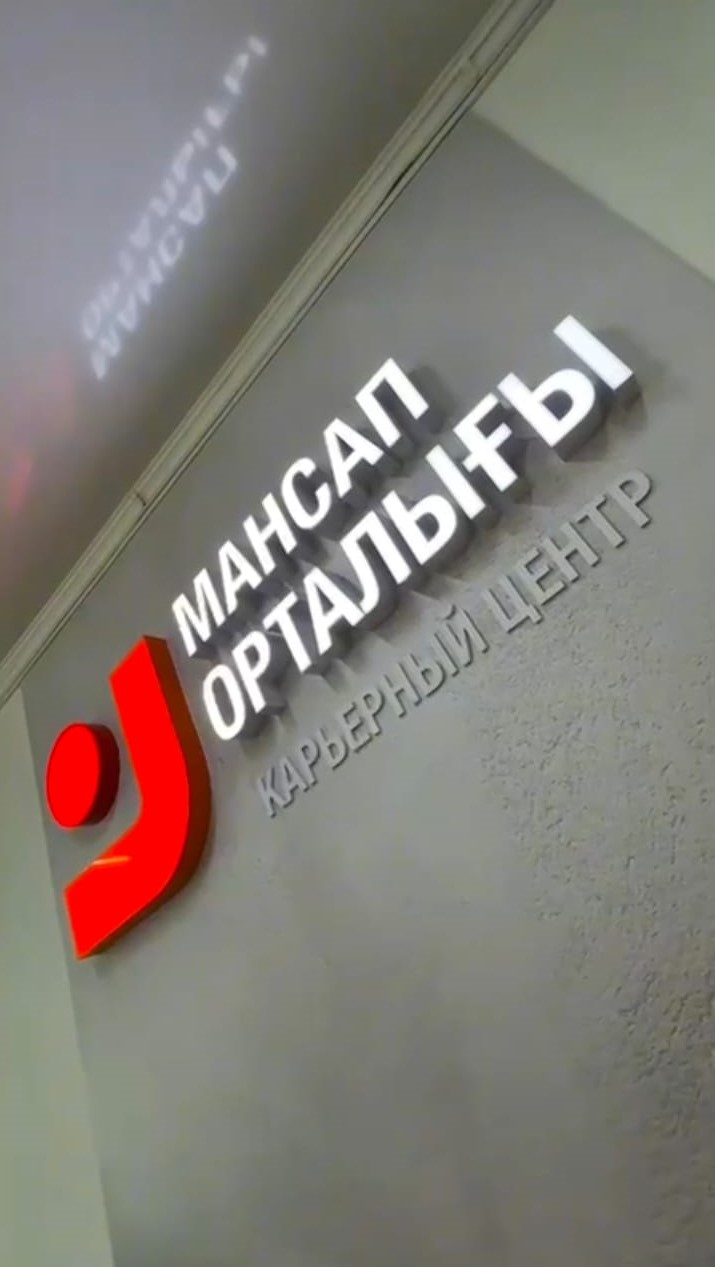 Халықты мемлекеттік қолдау шаралары туралы жұмыс берушілер мен жұмыс іздеушілерге арналған ЖАДЫНАМА