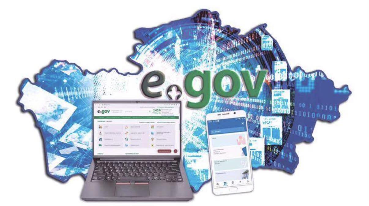 «Азаматтарға арналған үкімет «Мемлекеттік корпорациясы» коммерциялық емес акционерлік қоғамының Жетісу облысы бойынша филиалы