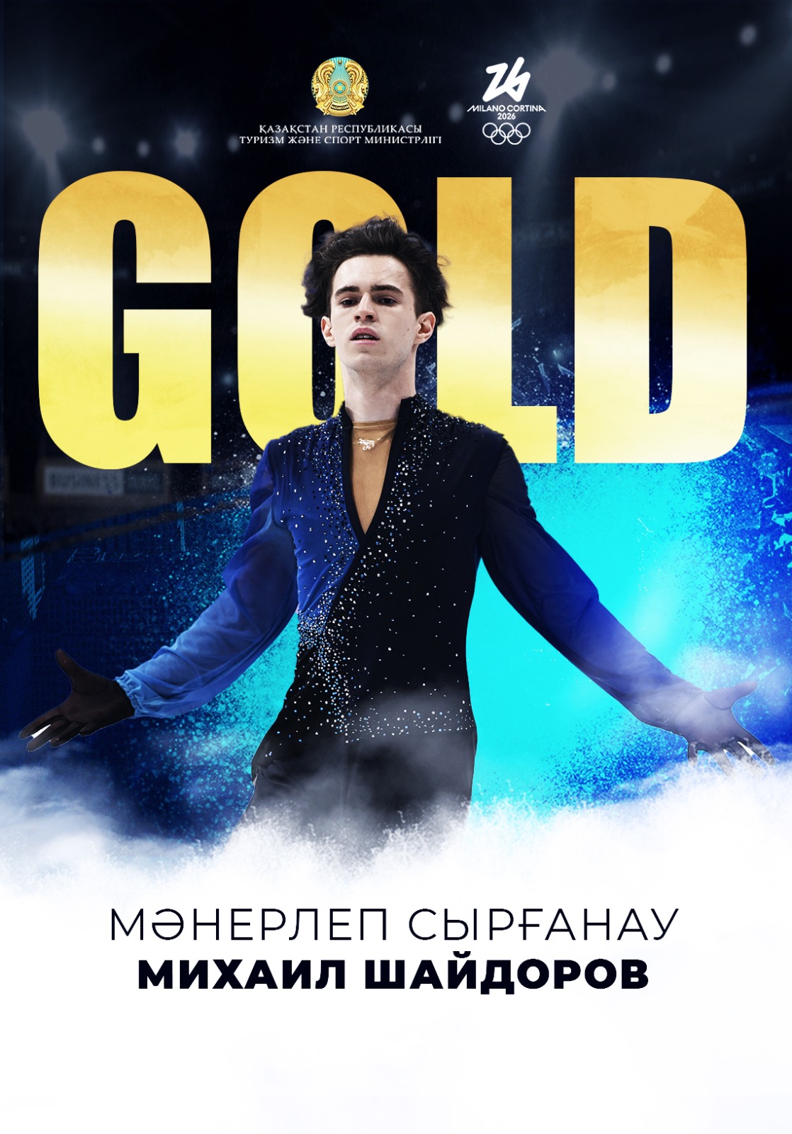 Тарихи сәт! Михаил Шайдоров - Милан Олимпиадасының чемпионы