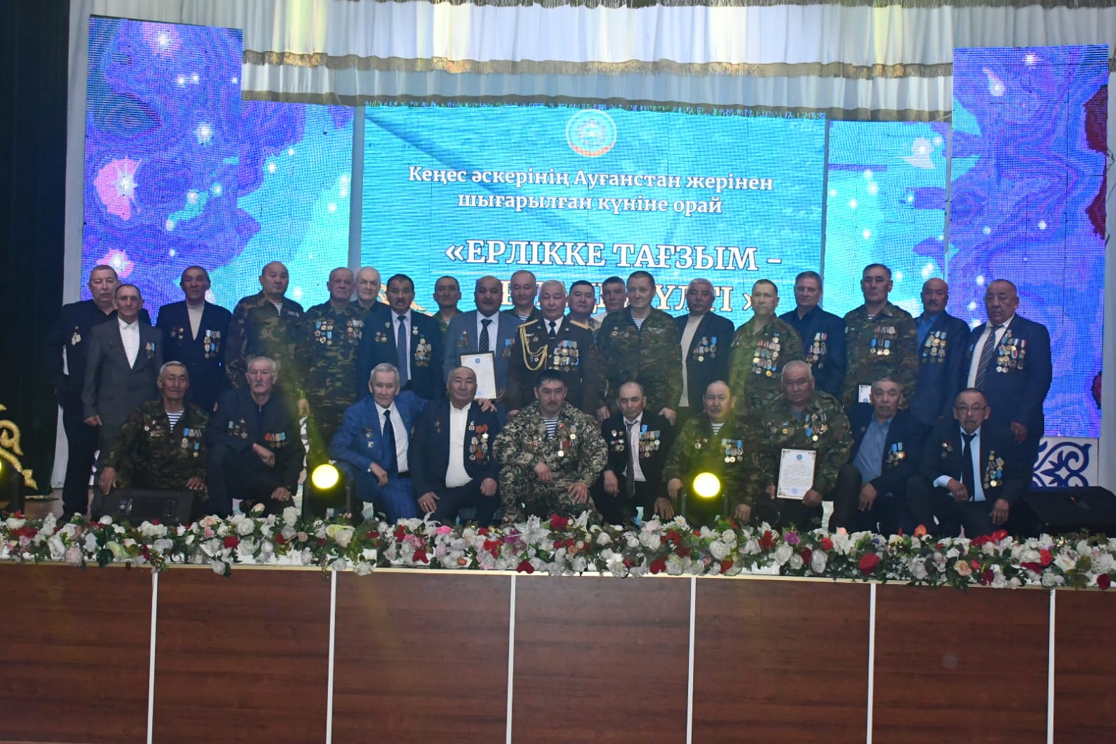 «Ерлікке тағзым – ұрпаққа үлгі» атты салтанатты іс-шара өтті