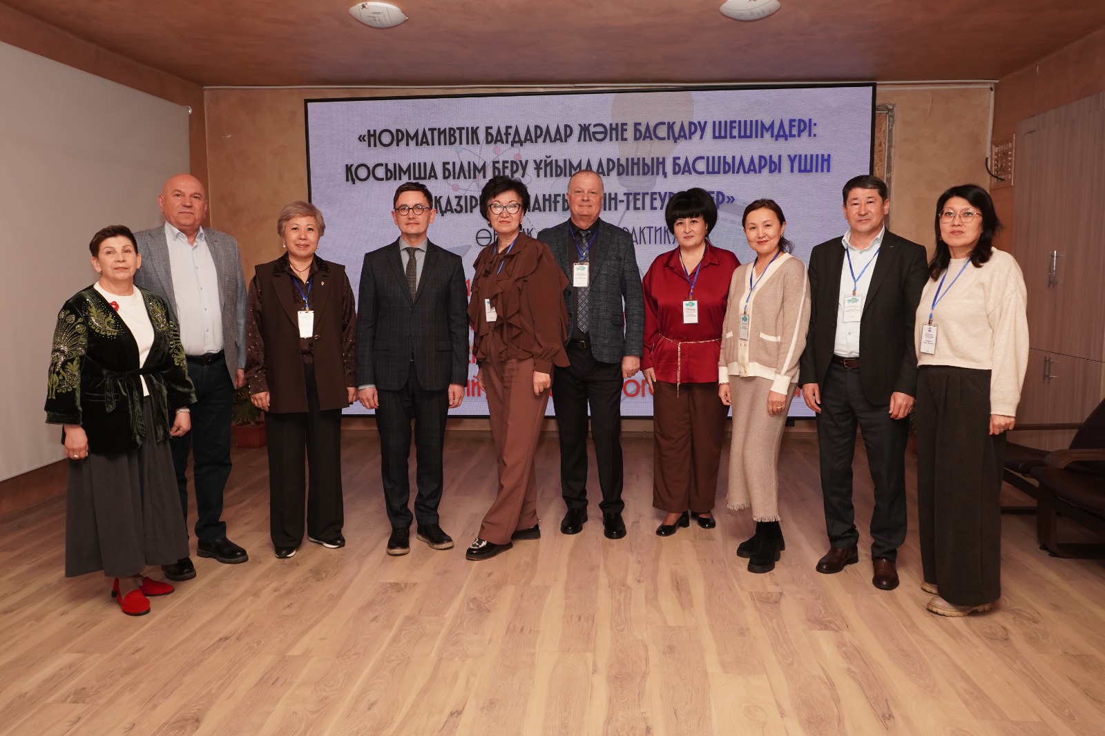«Нормативтік бағдарлар және басқару шешімдері: қосымша білім беру ұйымдарының басшылары үшін қазіргі заманғы сын-тегеуріндер» атты өңірлік семинар-практикум өткізді.
