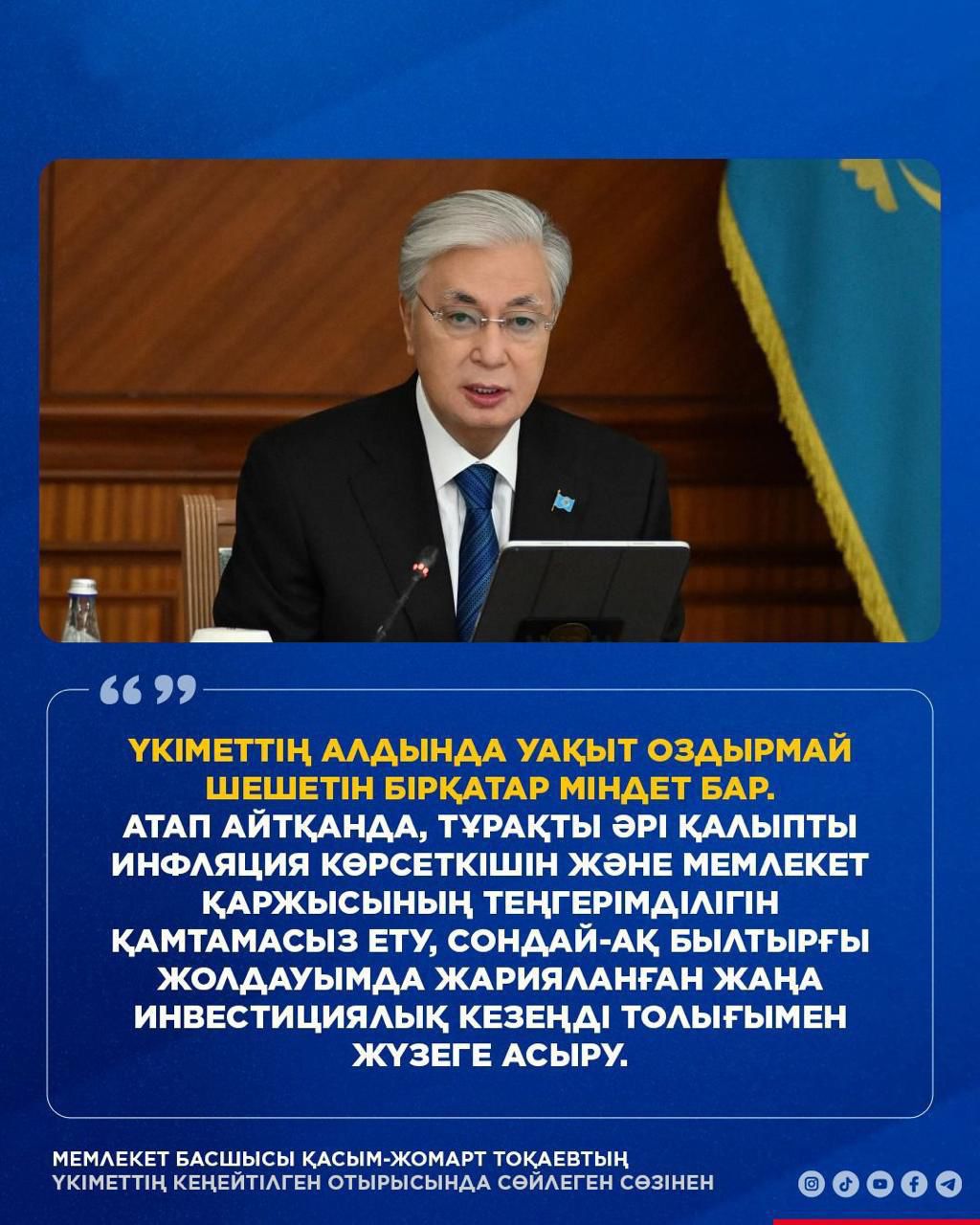 мемлекеттік басқару тиімділігін арттыру