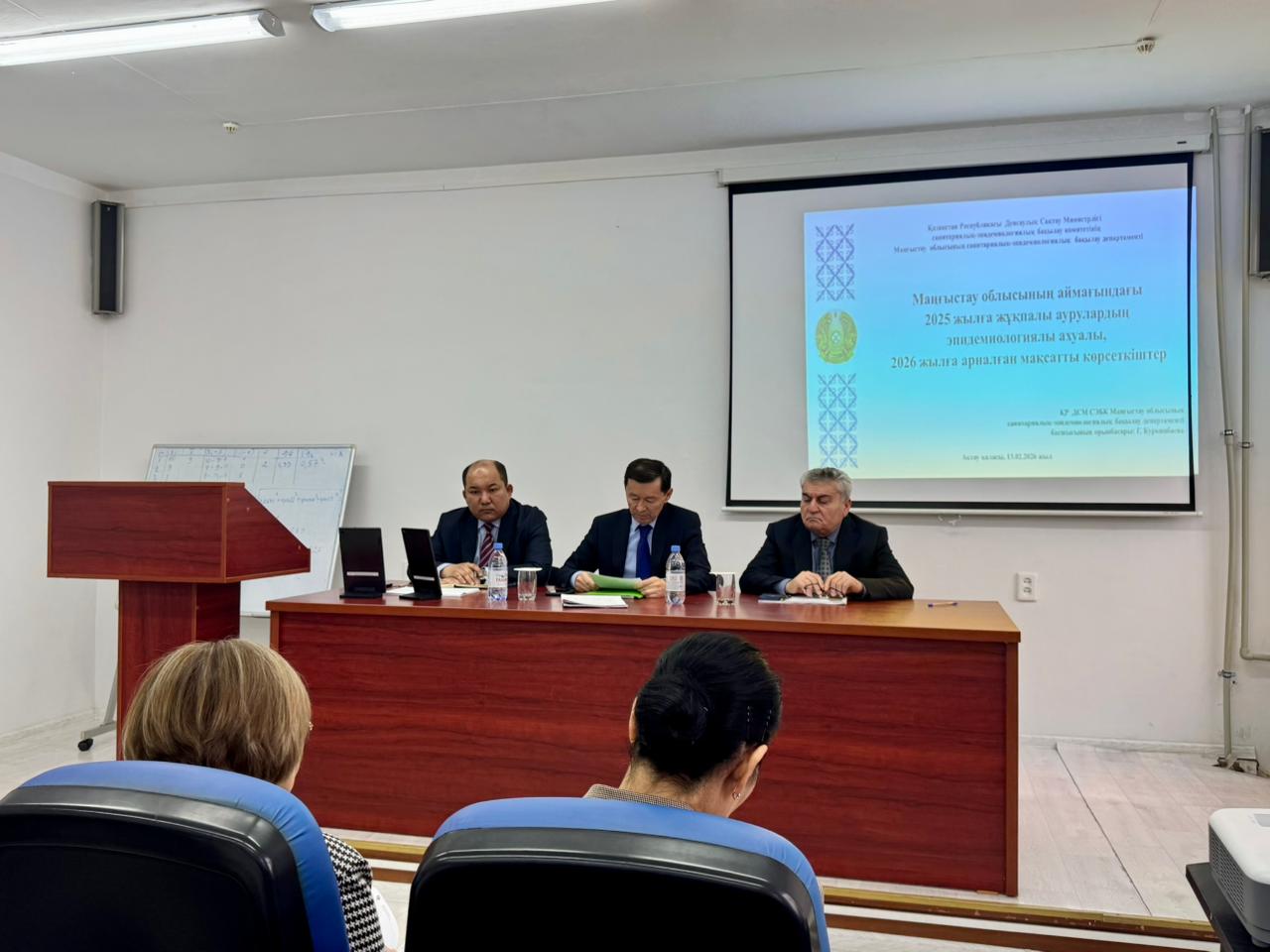 2026 жылғы 13 ақпан күні Маңғыстау облысының санитариялық-эпидемиологиялық бақылау департаментінде 2025 жылы атқарылған жұмыстардың қорытындысы бойынша кеңес отырысы өткізілді.