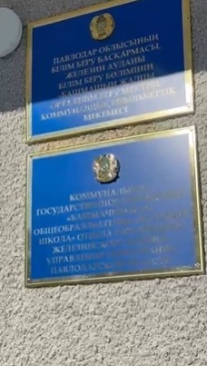 Білім беру үдерісінің сапасын арттыруға арналған әдістемелік мониторинг іссапары