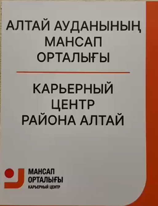 Халықты мемлекеттік қолдау шаралары туралы жұмыс берушілер мен жұмыс іздеушілерге арналған ЖАДЫНАМА