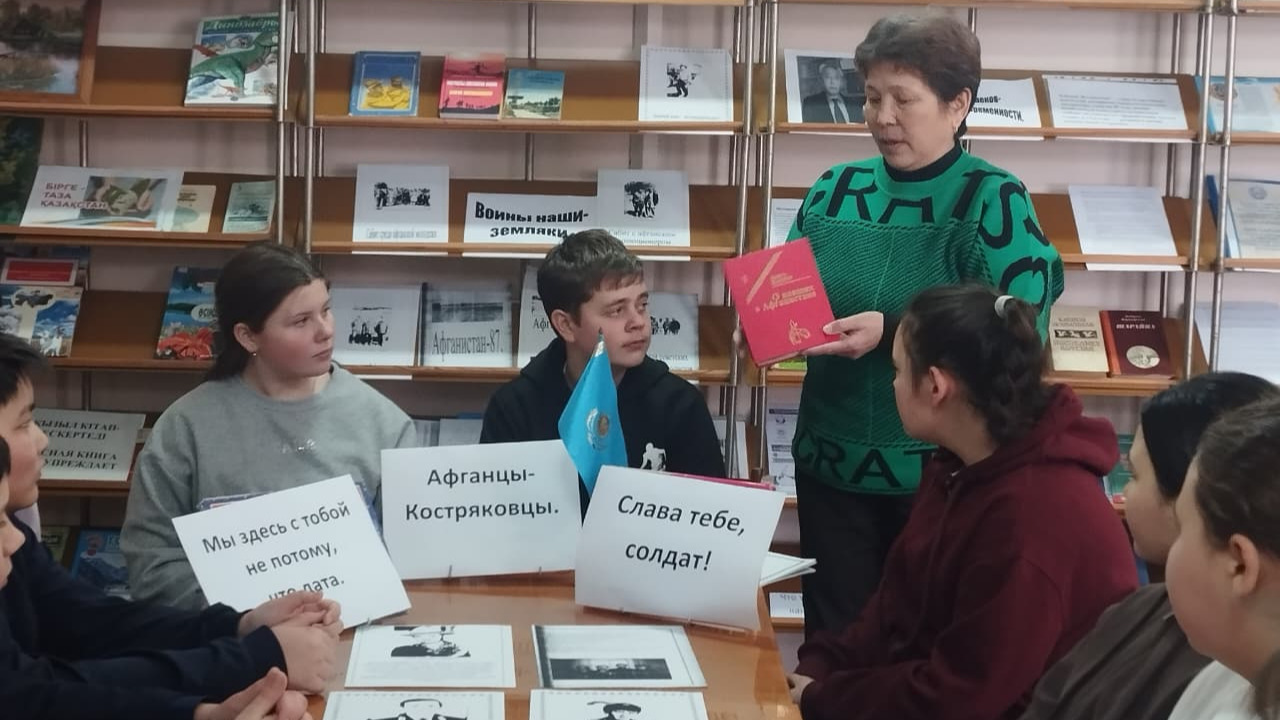 В библиотеке состоялся урок мужества «Афганцы-Костряковцы», посвящённый землякам — участникам Афганская война.