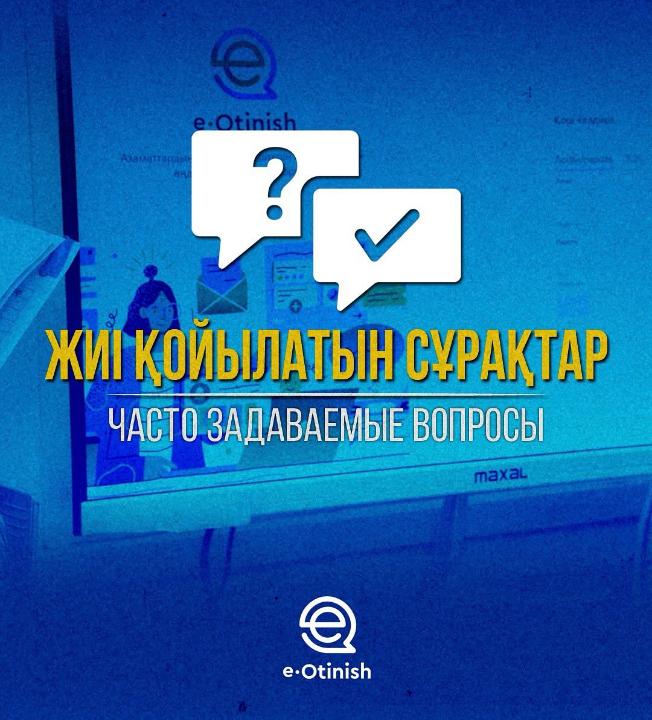 Часто задаваемые вопросы