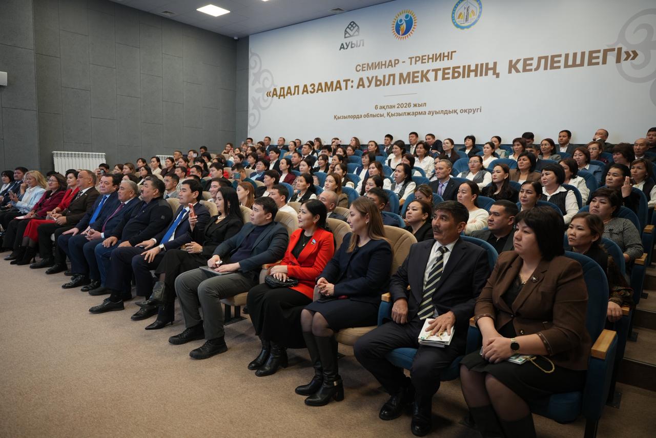 СЫР ТӨРІНДЕ «АДАЛ АЗАМАТ: АУЫЛ МЕКТЕБІНІҢ КЕЛЕШЕГІ» АТТЫ РЕСПУБЛИКАЛЫҚ СЕМИНАР-ТРЕНИНГ ӨТТІ
