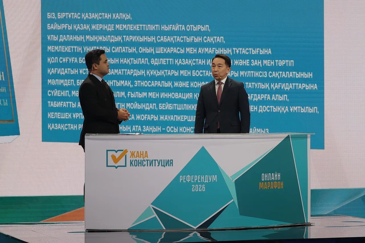 «Референдум–2026» онлайн марафонында Бақыт Нұрмұханов жаңа Конституция жобасының маңызын түсіндірді