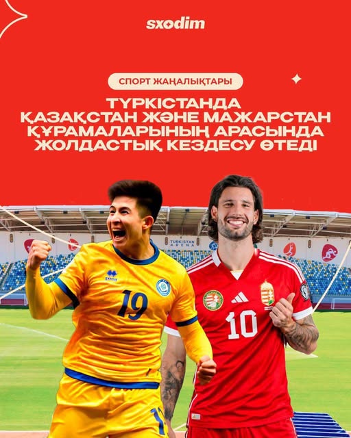 СЛОВАКИЯ МЕН ИРЛАНДИЯ ТҮРКІСТАНҒА КЕЛЕДІ