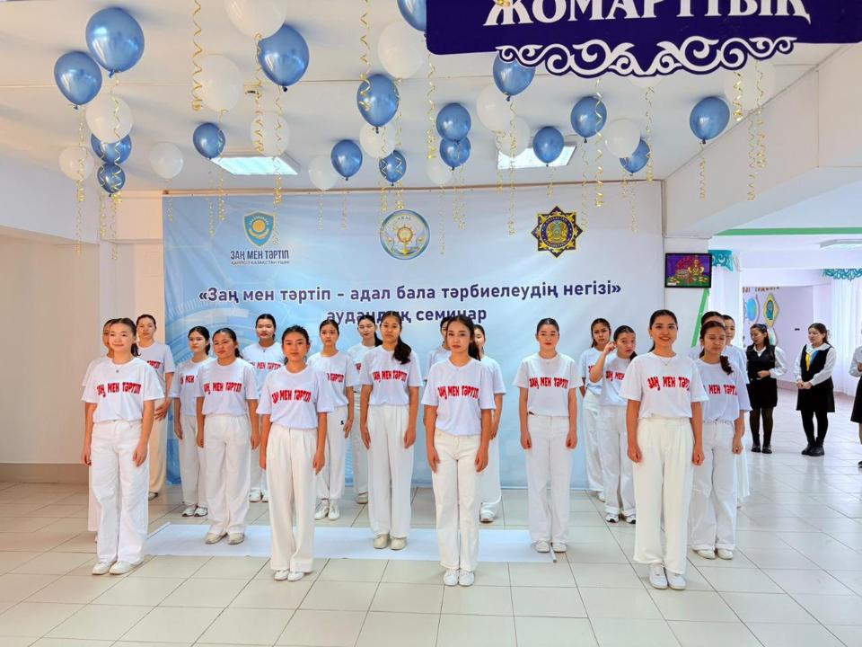 «Заң мен тәртіп – адал бала тәрбиелеудің негізі» атты аудандық семинар өтті