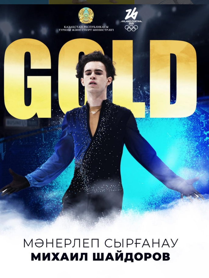 Михаил Шайдоров - Олимпиада ойындарының чемпионы!