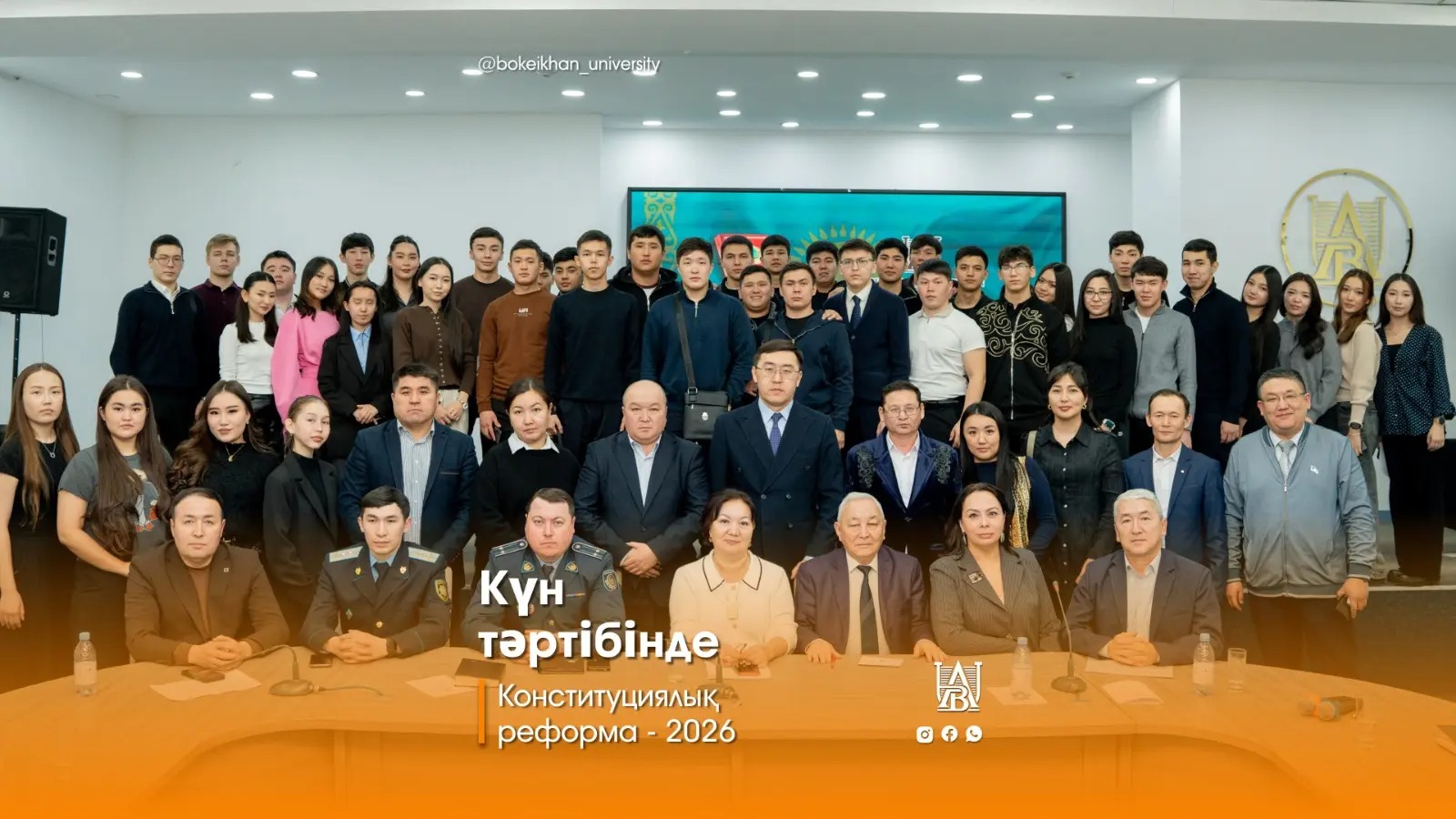 Күн тәртібінде – конституциялық реформа