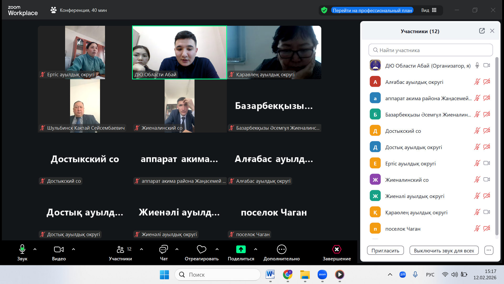 Әділет департаментінің қызметкері Бородулиха және Жаңасемей аудандарының әкімдігінің қызметкерлеріне арналған жоспарлы семинар өткізілді