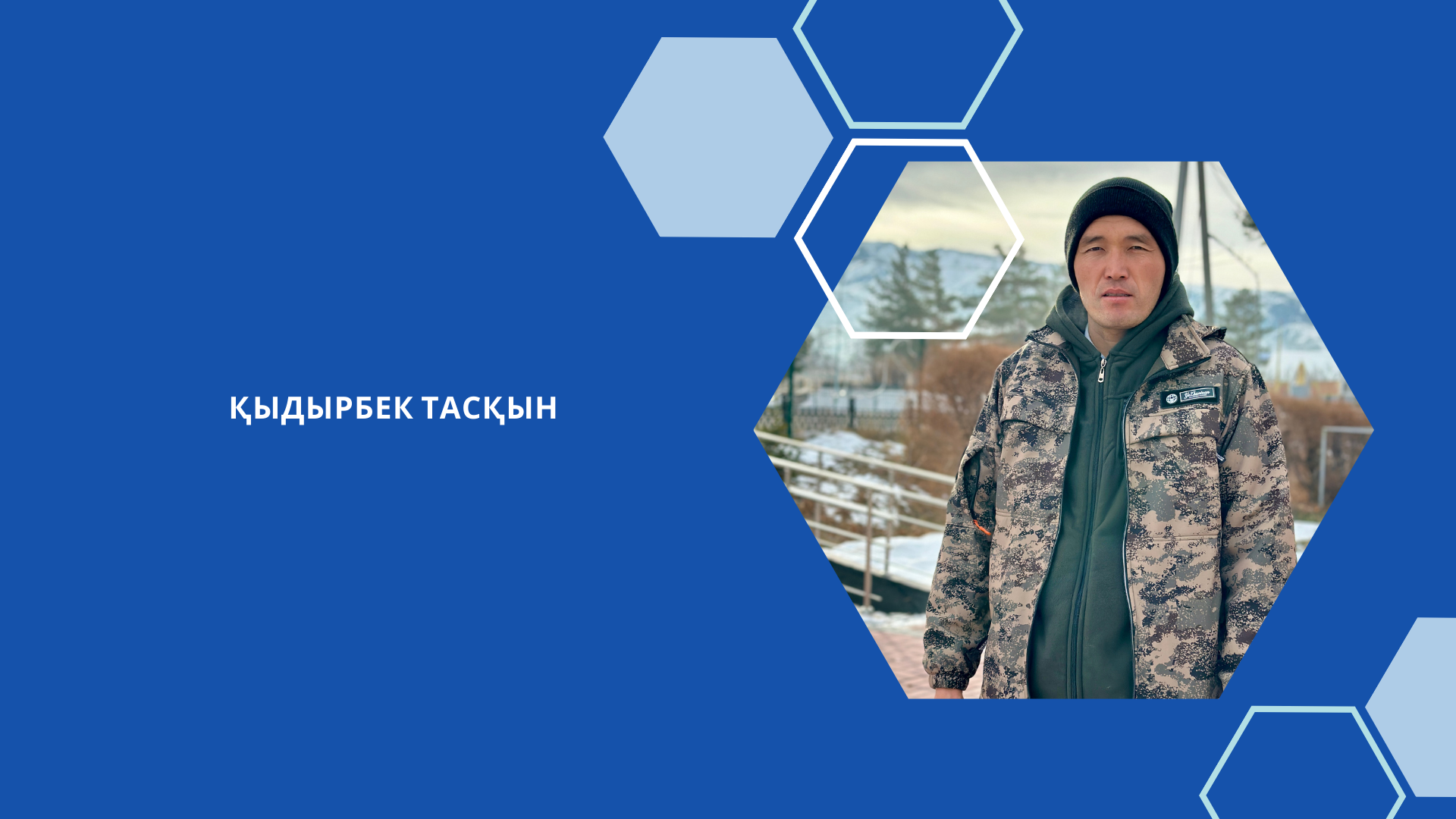 Біз өз еңбегімен, белсенділігімен және елге деген жанашырлығымен туған өлкеміздің дамуына ерекше үлес қосып жүрген жерлестерімізбен таныстыруды жалғастырамыз