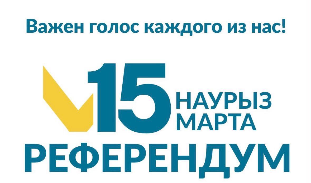 Уважаемые избиратели!