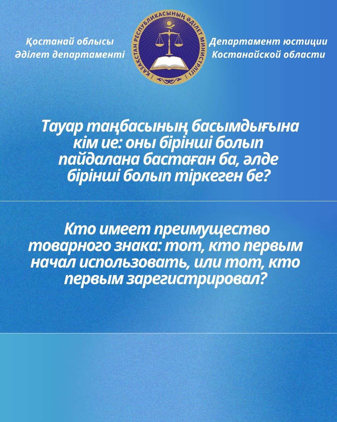 Сұрақ-жауап айдары