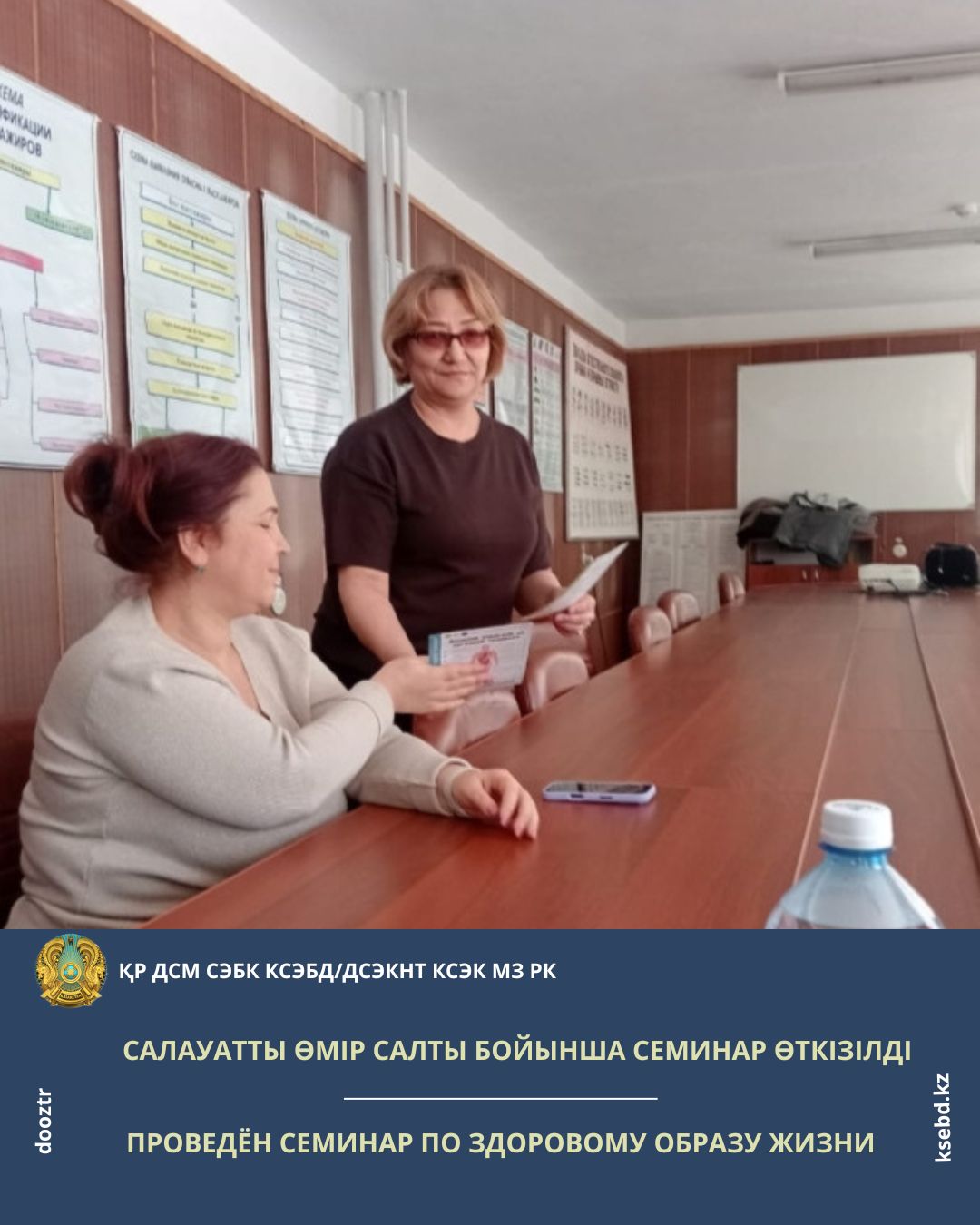 Салауатты өмір салтын насихаттау бойынша семинар өткізілді