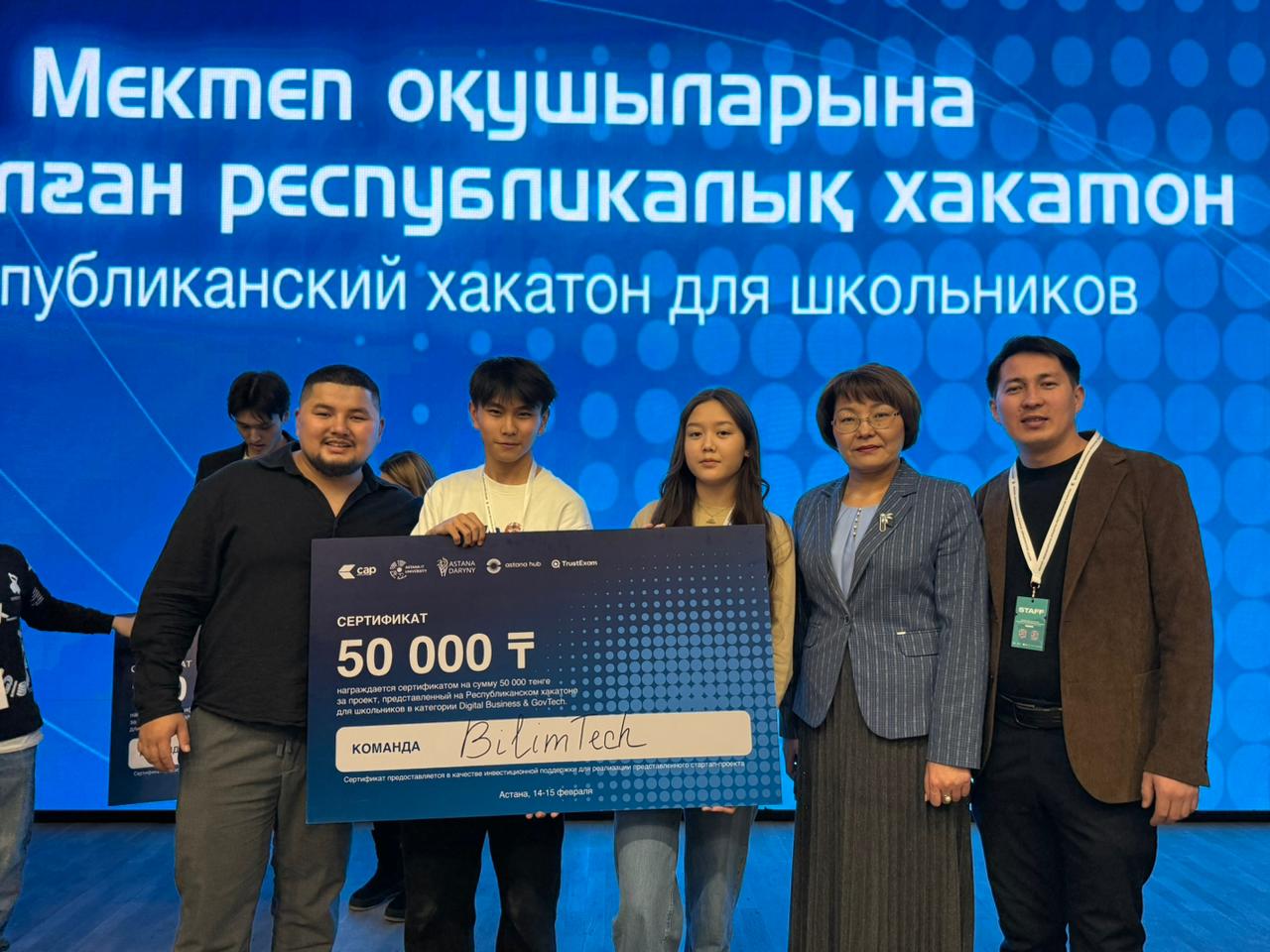 Республикалық хакатоннан – Павлодарлық команданың жетістігі