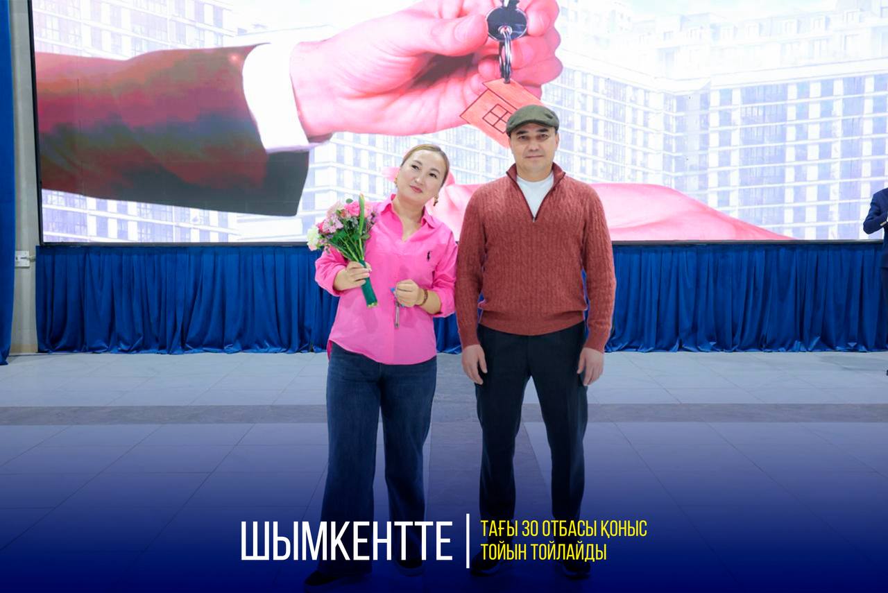 ШЫМКЕНТТЕ ТАҒЫ 30 ОТБАСЫ ҚОНЫС ТОЙЫН ТОЙЛАЙДЫ