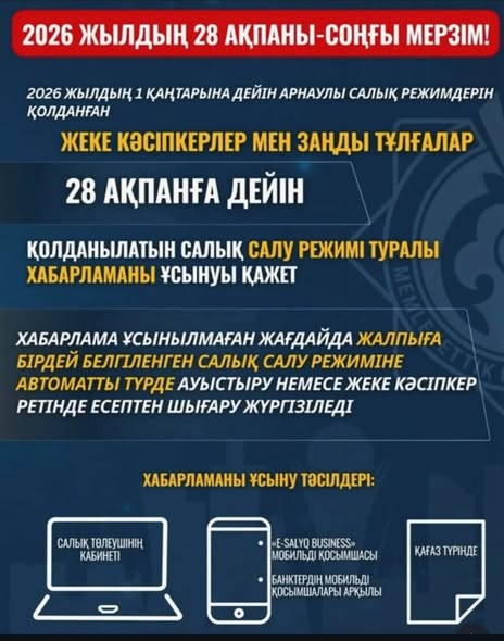 Вниманию налогоплательщиков!