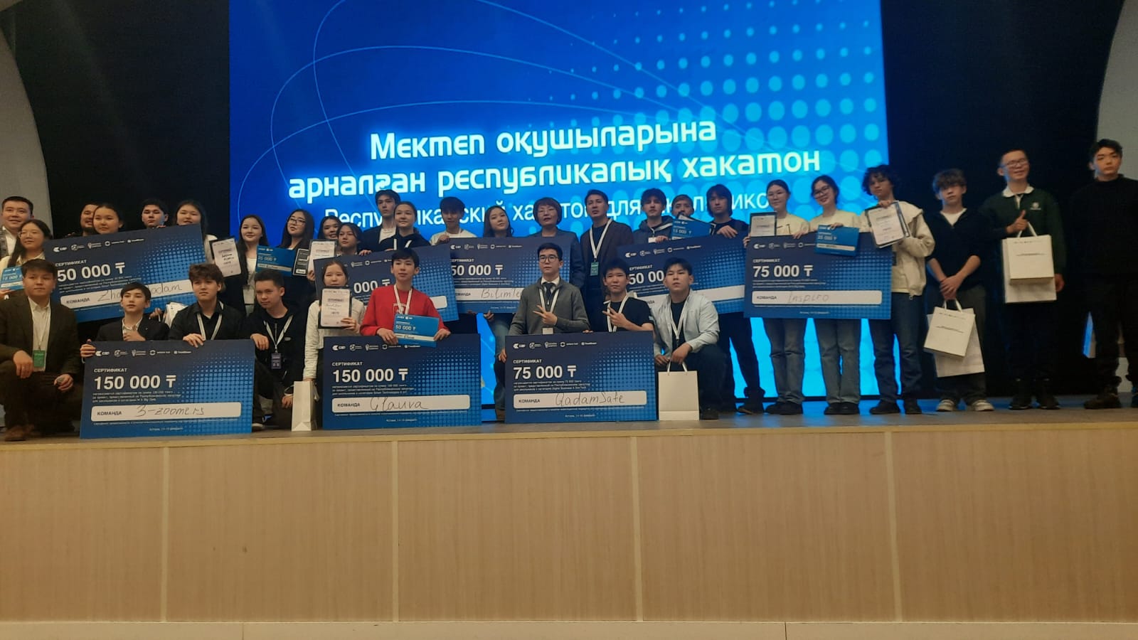 Мектеп оқушыларына арналған республикалық хакатон қорытындысы