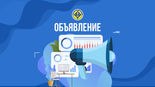 Жеке кәсіпкерлер немесе заңды тұлғаларды (ірі кәсіпкерлік cубъектілерінің қоспағанда) әлеуметтік кәсіпкерлік субъектілерінің тізіліміне енгізу үшін өтінімдерді қабылдау туралы хабарландыру