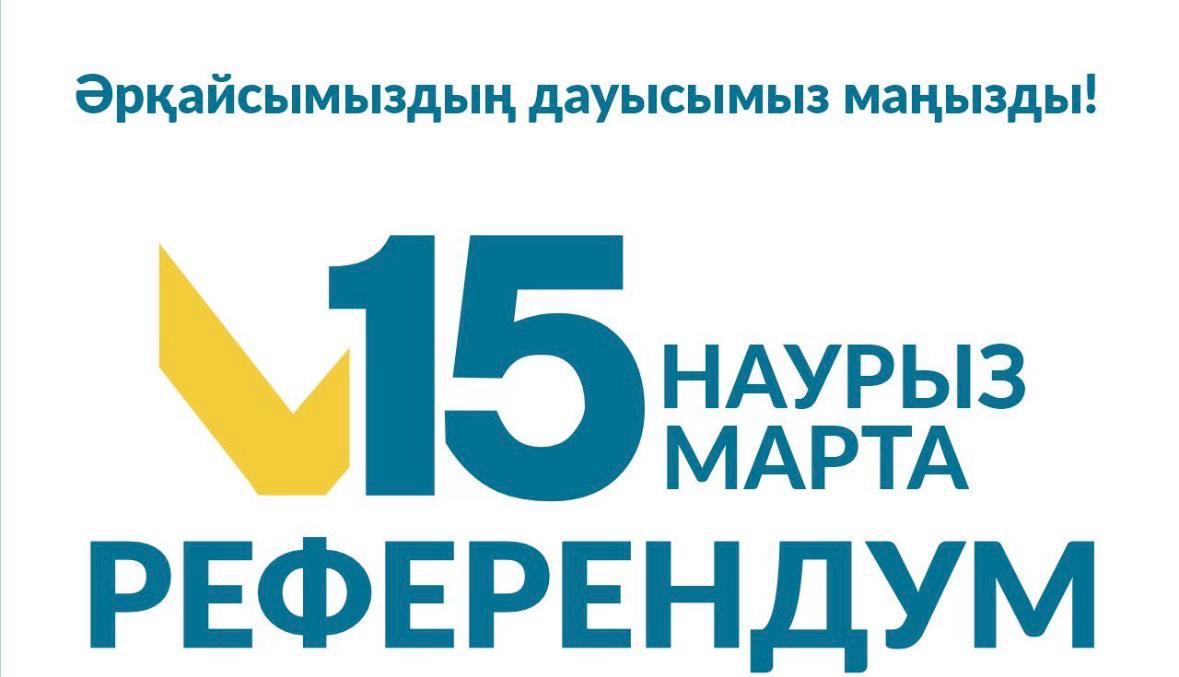 Құрметті сайлаушылар!