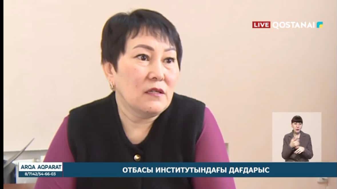 «Отбасы институтындағы дағдарыс» тақырыбында сюжет жарияланды