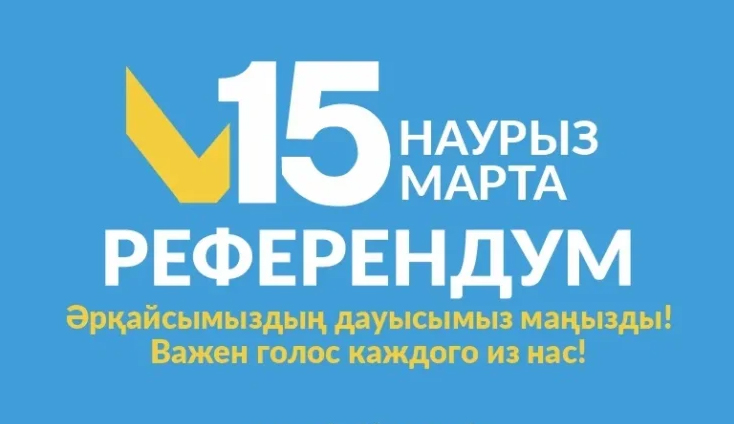 Әрбір дауы маңызды