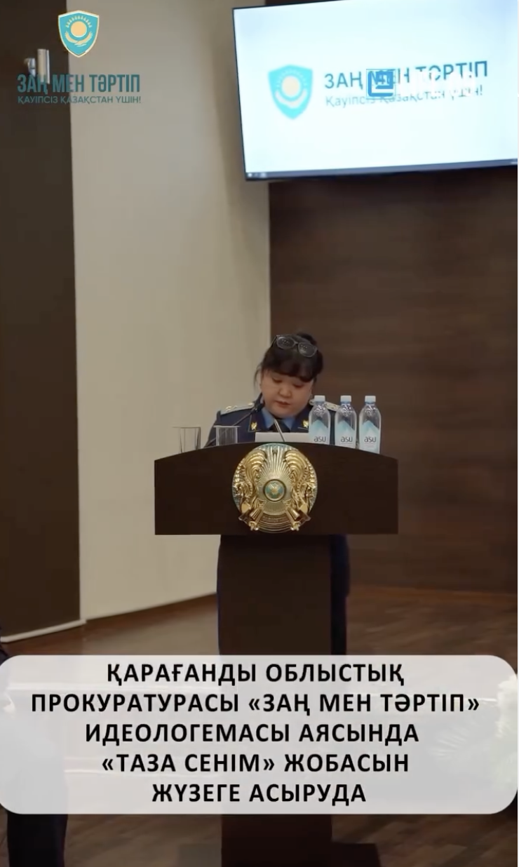 «Таза Сенім» жобасы