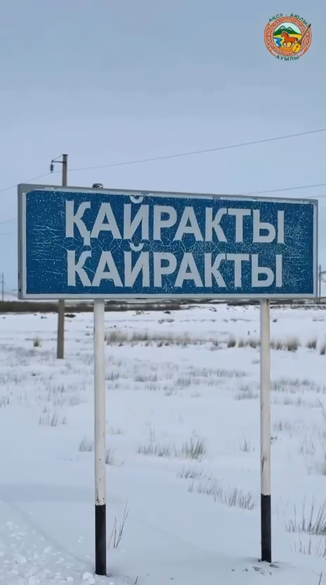 ТҰРҒЫНДАРМЕН КЕЗДЕСУ!