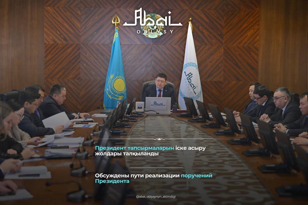 Президент тапсырмаларын іске асыру жолдары талқыланды