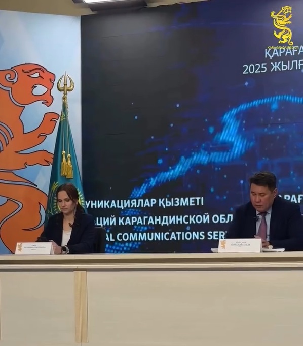 ӨҢІРЛІК КОММУНИКАЦИЯЛАР ҚЫЗМЕТІНДЕ БРИФИНГ ӨТТІ