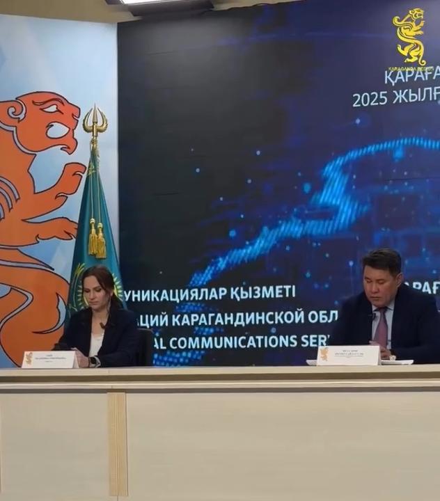 ӨҢІРЛІК КОММУНИКАЦИЯЛАР ҚЫЗМЕТІНДЕ БРИФИНГ ӨТТІ