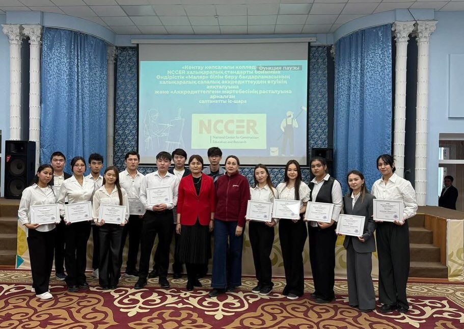 КЕНТАУ КӨПСАЛАЛЫ КОЛЛЕДЖІ АККРЕДИТТЕЛГЕН БІЛІМ БЕРУ ҰЙЫМЫ МӘРТЕБЕСІН АЛДЫ