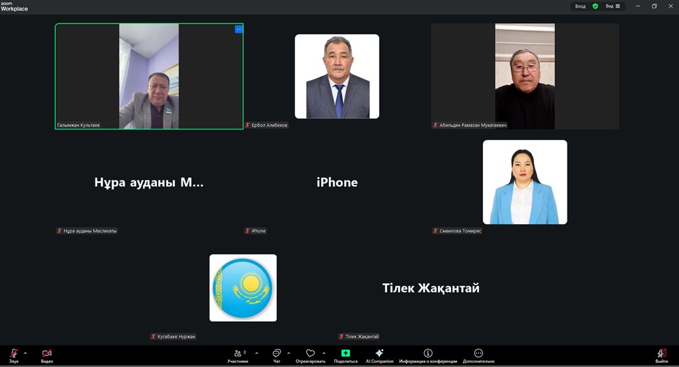 Мәслихаттың кезекті тыс ХХХ сессиясы, 8 шақырылым