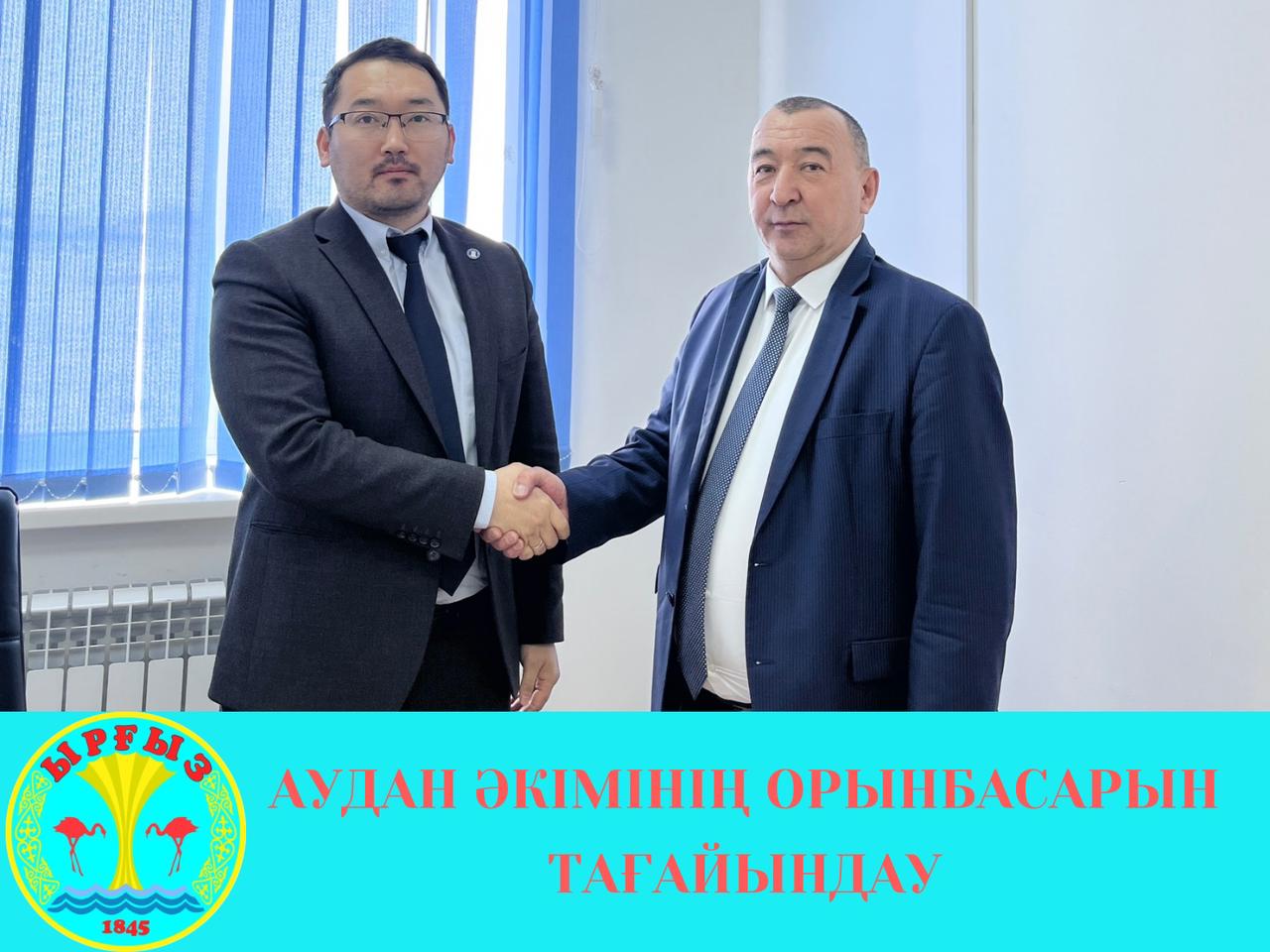 Тағайындау