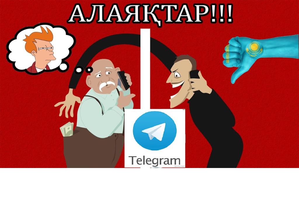 TELEGRAM қосымшасындағы Аяқталуы қауіпті «Тегін кітаптар»