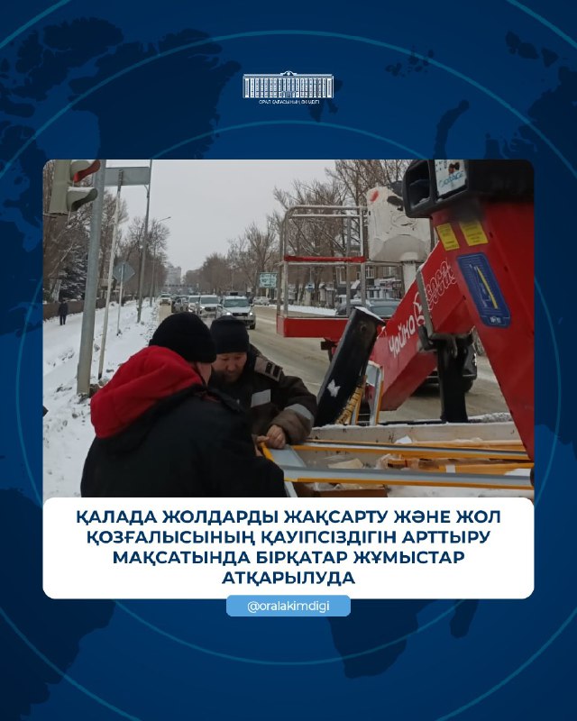 Қала тұрғындары мен жүргізушілердің назарына!