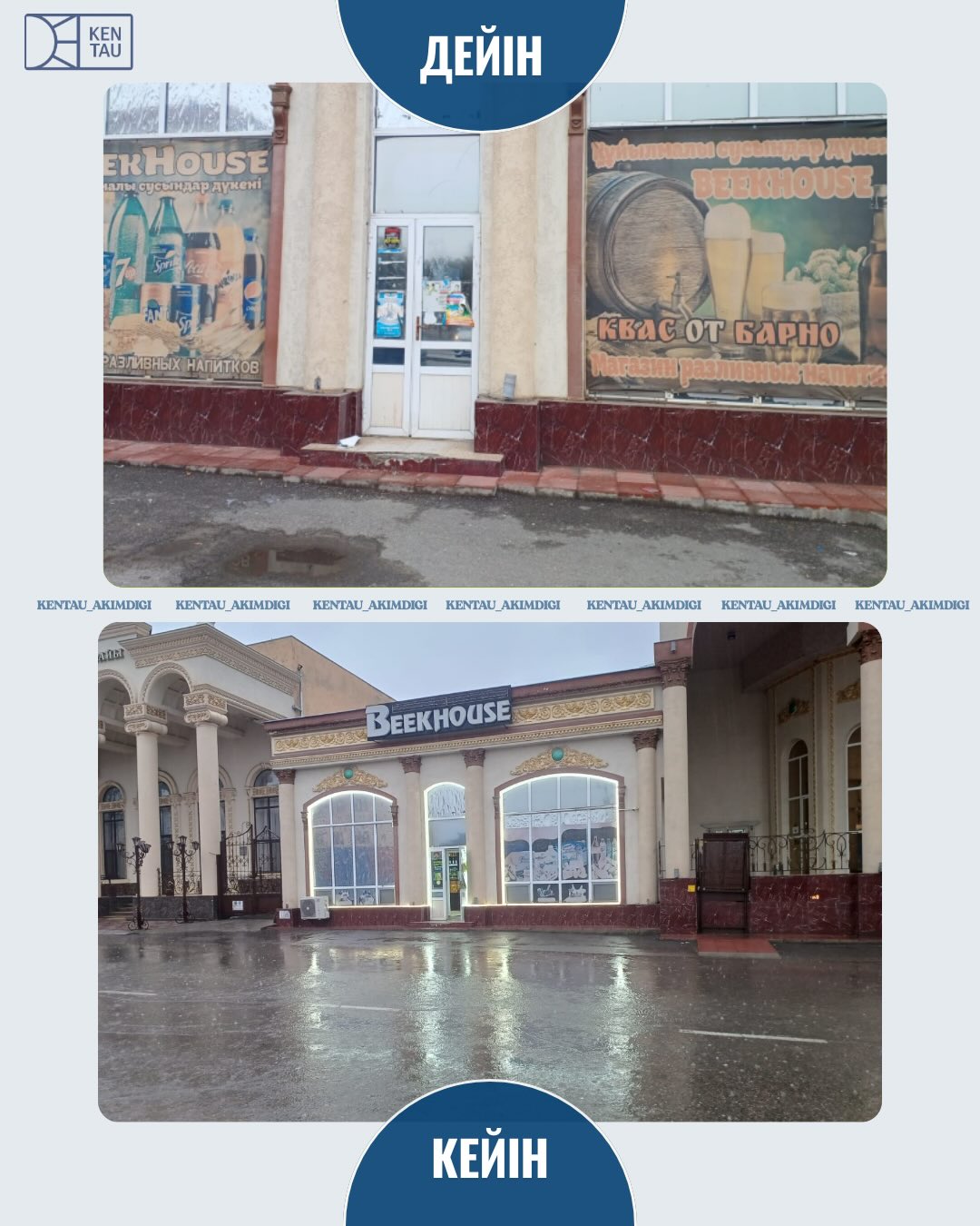 КЕНТАУДА НЫСАНДАРДЫҢ СЫРТҚЫ КӨРНЕКІЛІКТЕРІНЕ ТЕКСЕРУ ЖҰМЫСТАРЫ ЖАЛҒАСУДА