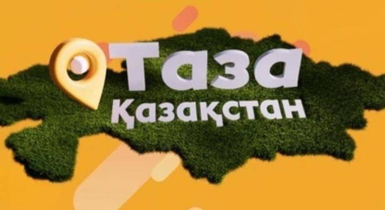 Қазақстанның табиғаты – біздің байлығымыз!