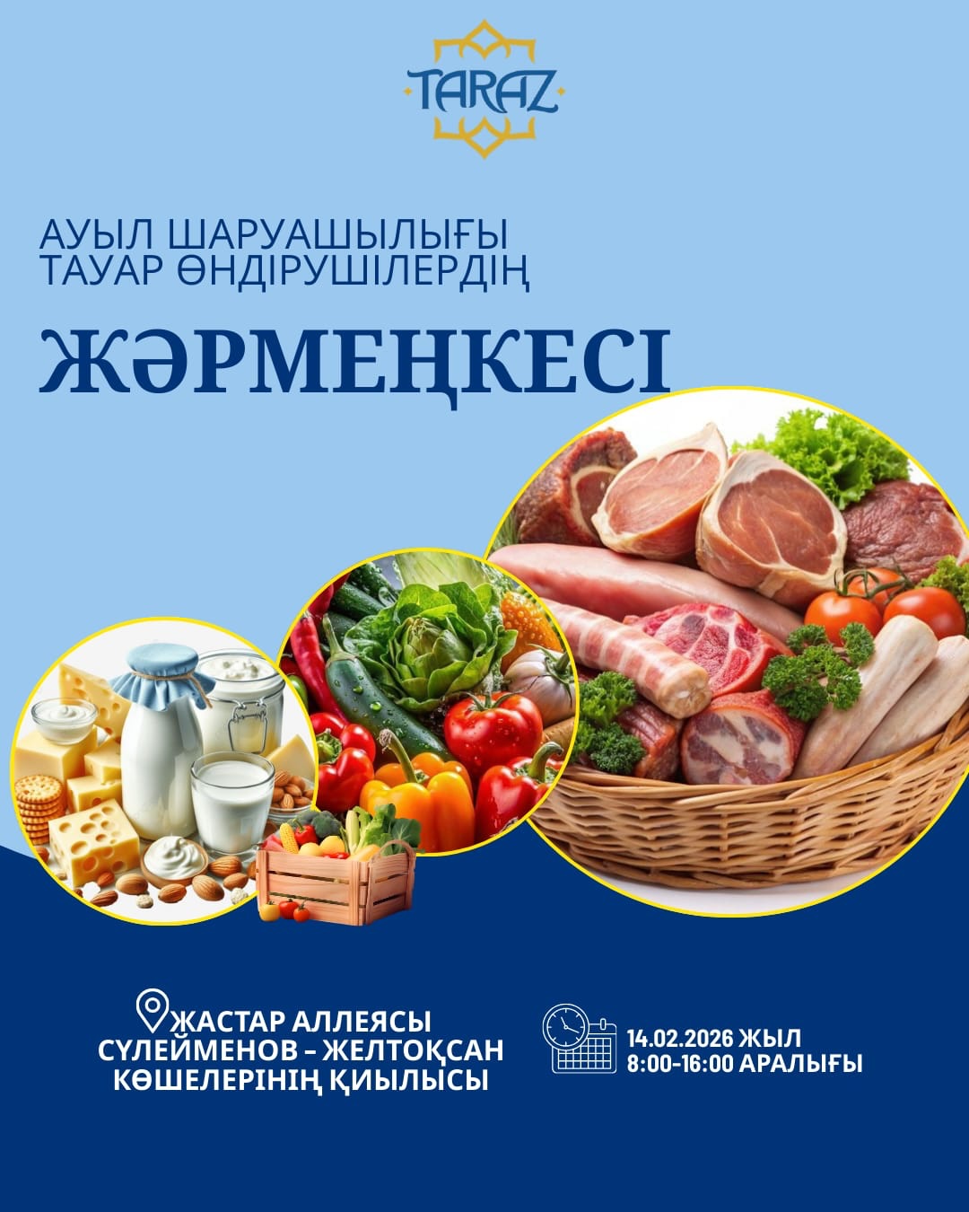 Ауыл шаруашылығы тауар өндірушілерінің жәрмеңкесі