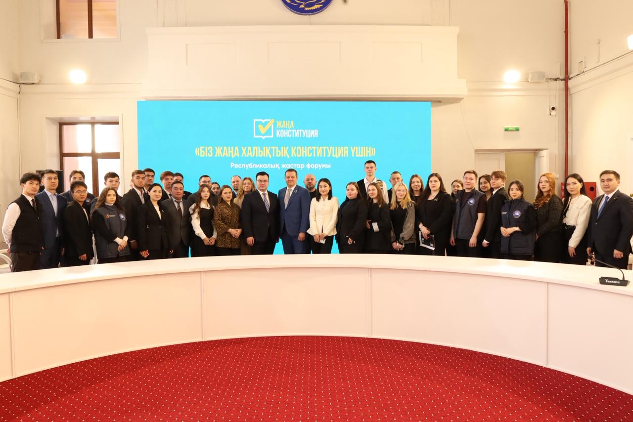 Республиканский форум молодежи «Мы – за новую народную Конституцию»