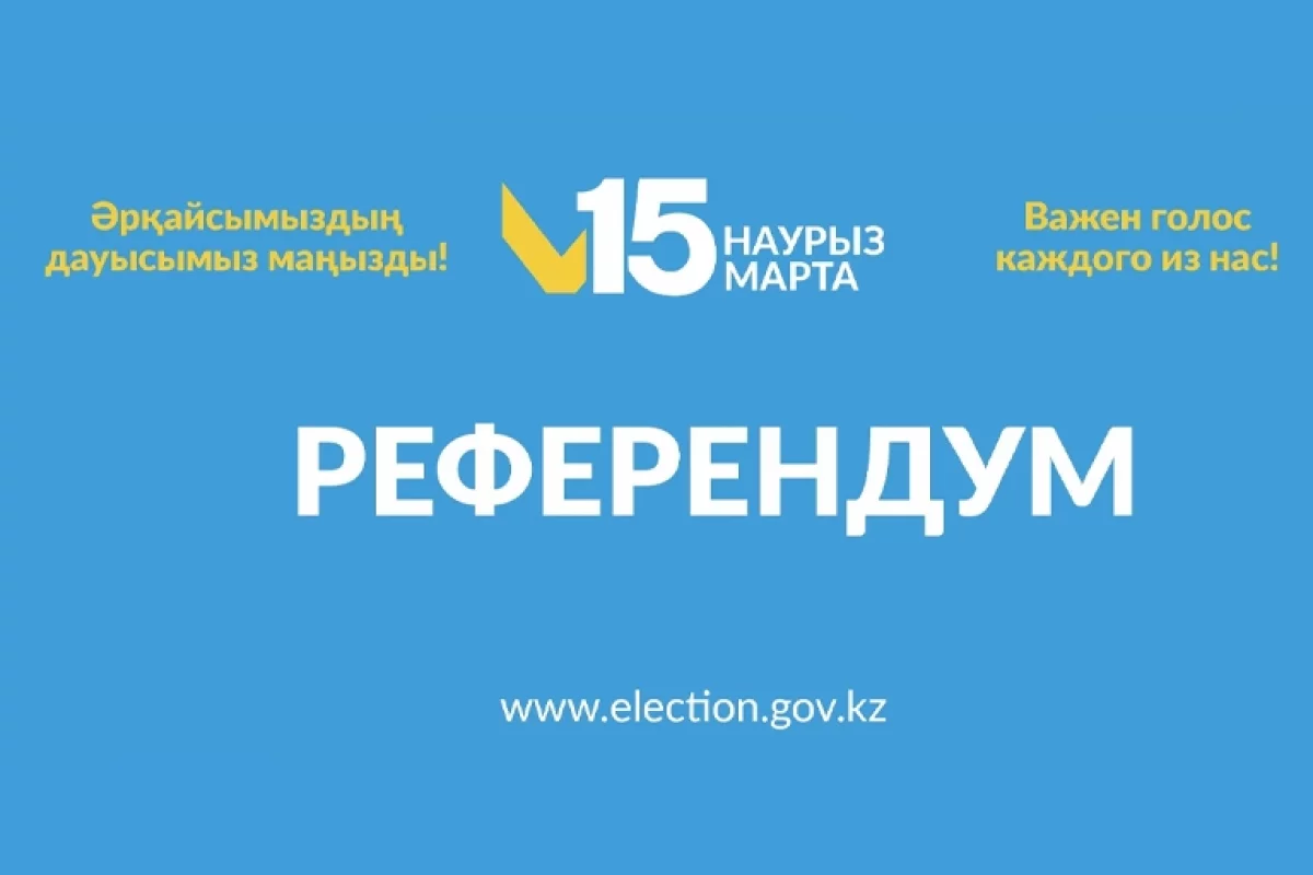 Қазақстан Республикасының жаңа Конституциясын қабылдау мәселесі бойынша республикалық референдум туралы