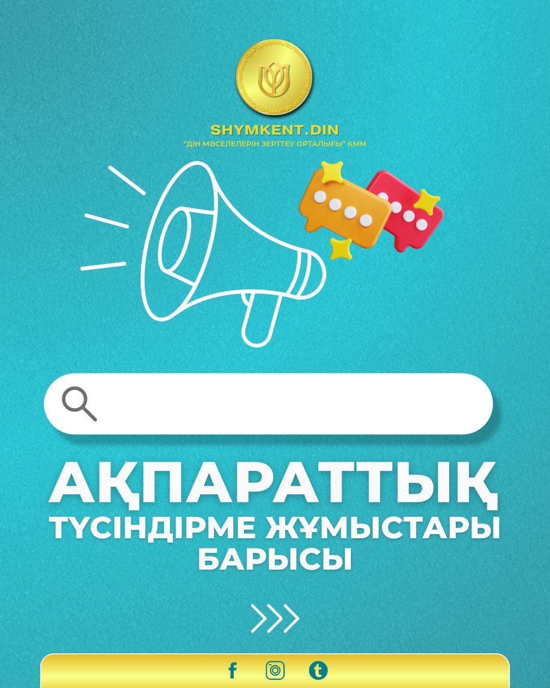 Роль светских принципов в воспитании молодежи