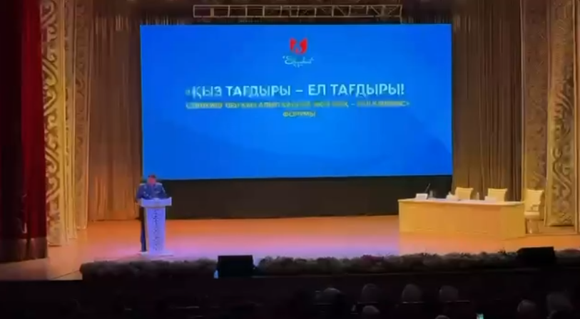 «Судьба девушки — судьба нации»: в Шымкенте прошёл масштабный форум против сталкинга